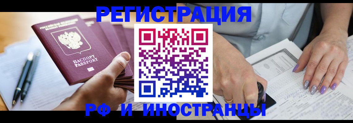 где прописаться в Джанкое