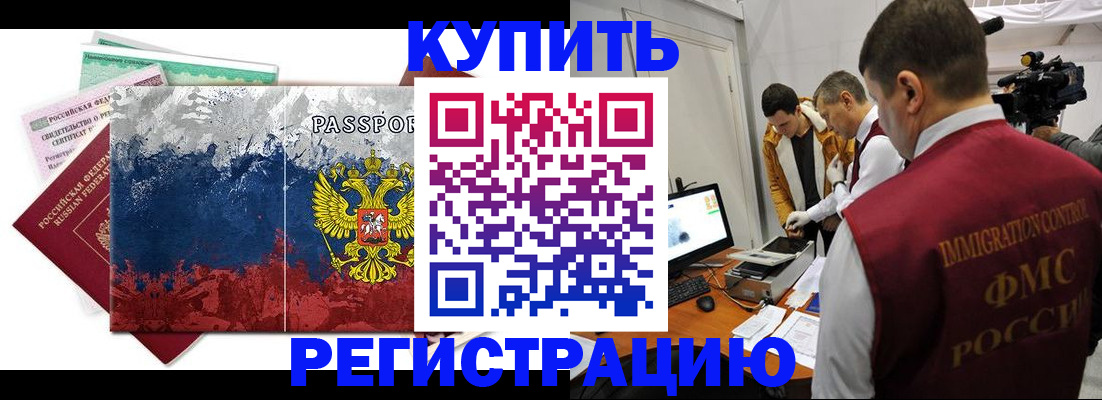 временная регистрация собственник в Джанкое